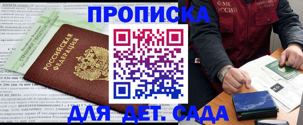 регистрация для дет. сада в Калужской области