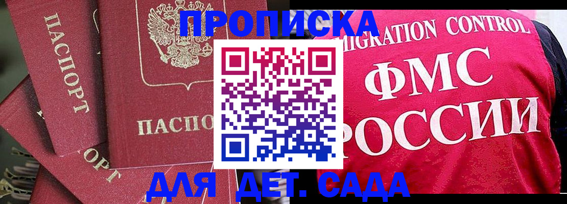 прописка поиск в Калужской области