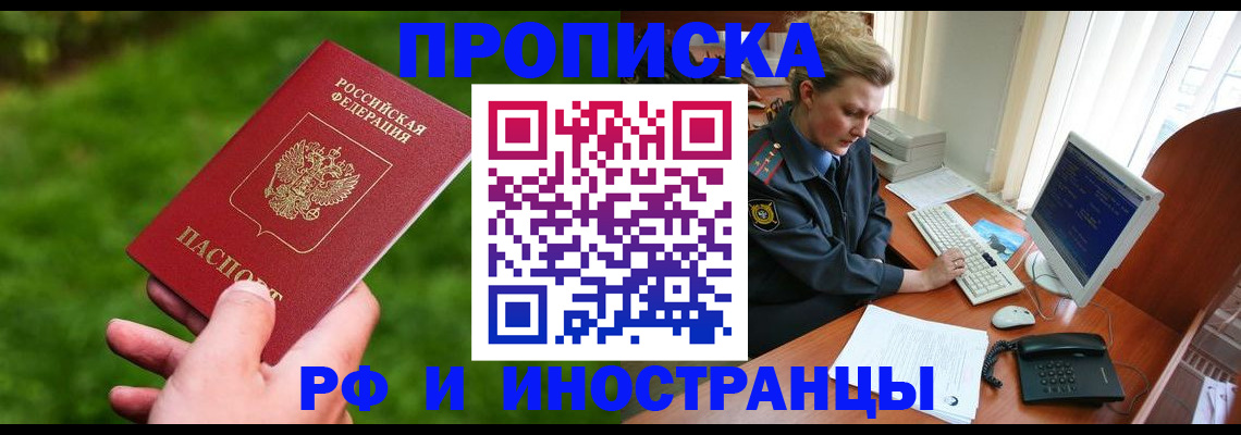 временная регистрация в квартире в Калужской области